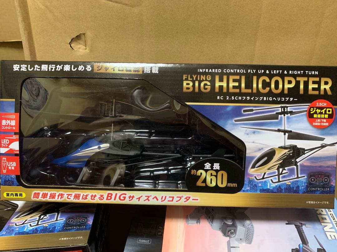 新品 処分 ラジコン10個セット① ヘリ ダンプ 救急車 GT-R アルファード