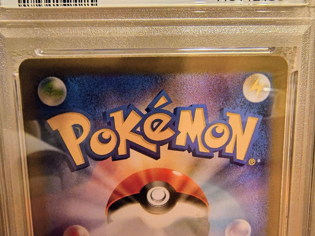 PSA10連番】ピカチュウex SR/UR/UR 3連番セット - メルカリ