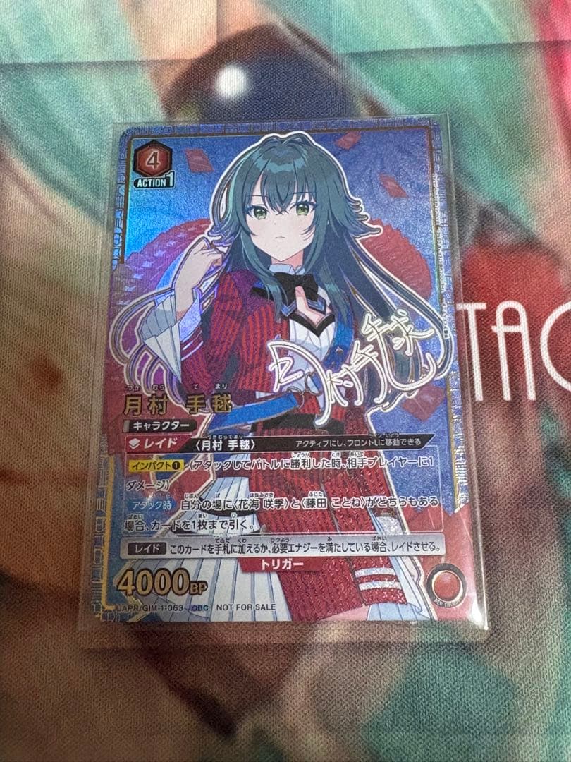 UNION ARENA 学園アイドルマスター　手毬　ワンバトルプロモ