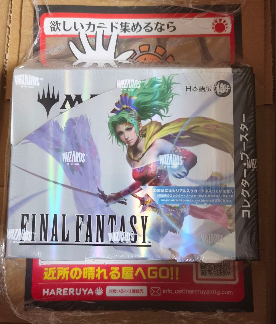 MTG FINAL FANTASY コレクター・ブースター 日本語版 1BOX