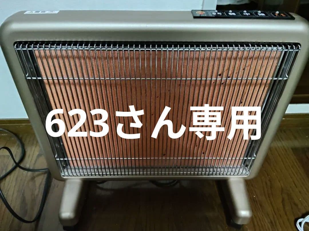 スタンド型電気ヒーター ベージュ