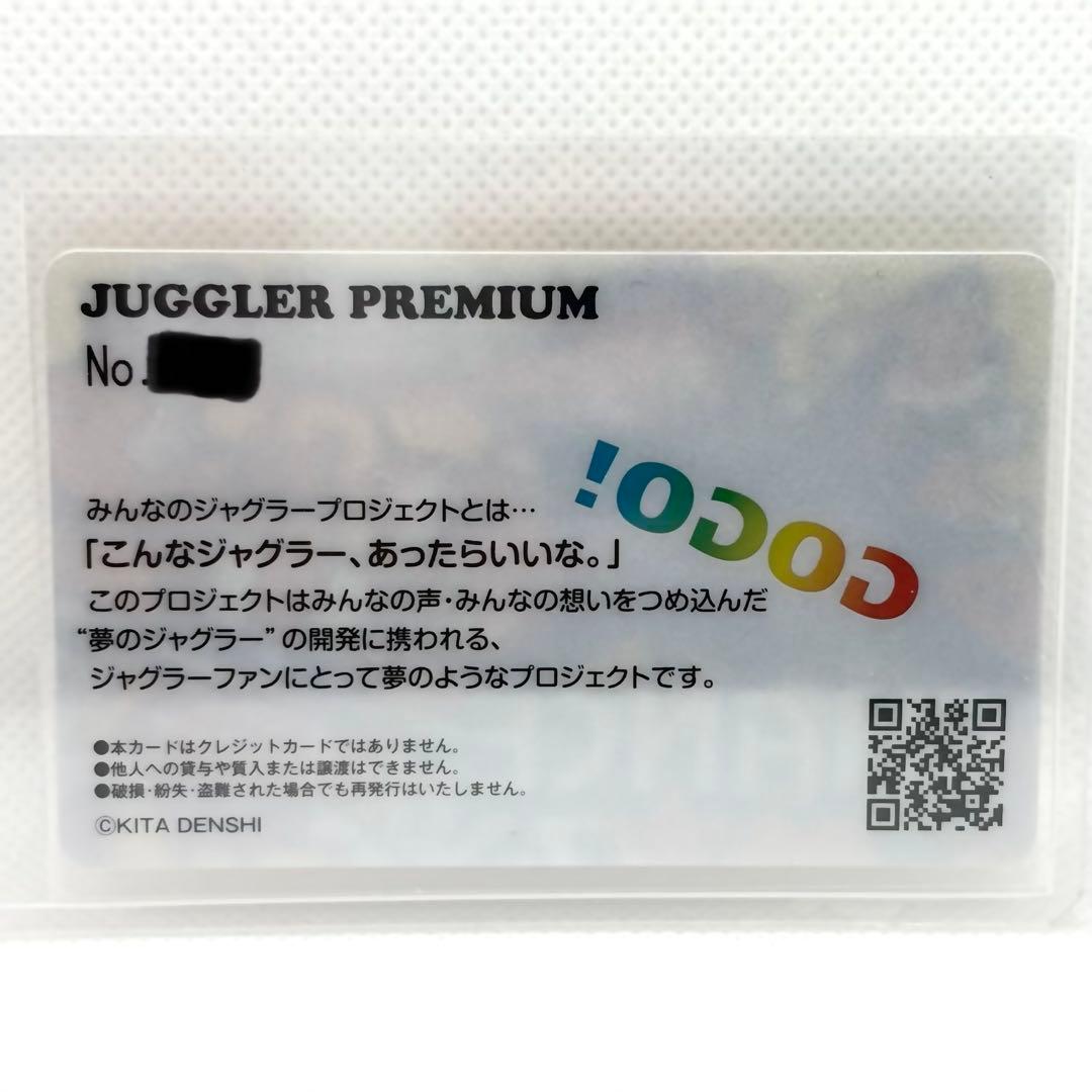 ジャグラープレミアムカード みんなのジャグラー - メルカリ