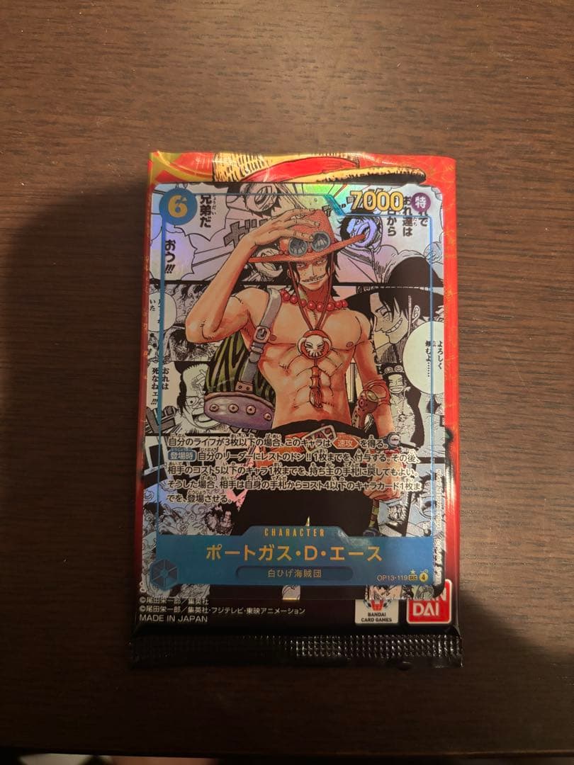 ワンピースカードゲーム　受け継がれる意志　ポートガス・D・エース
