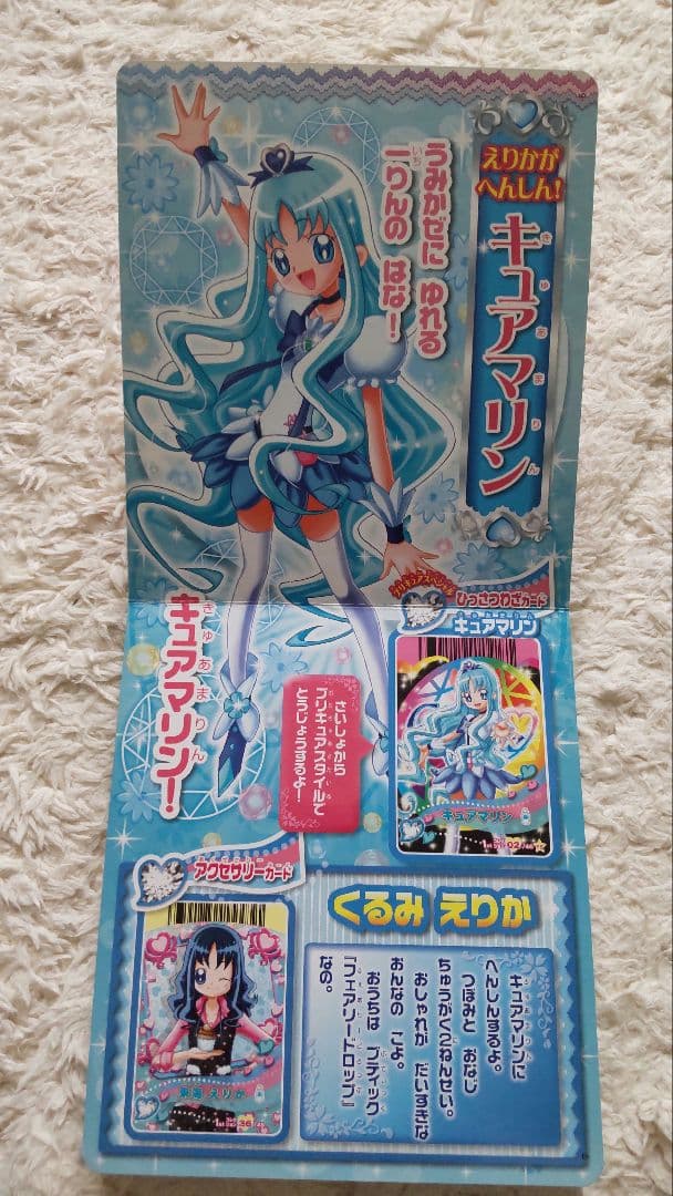 プリキュアオールスターズ データカードダスDCD 大図鑑 ハートキャッチ