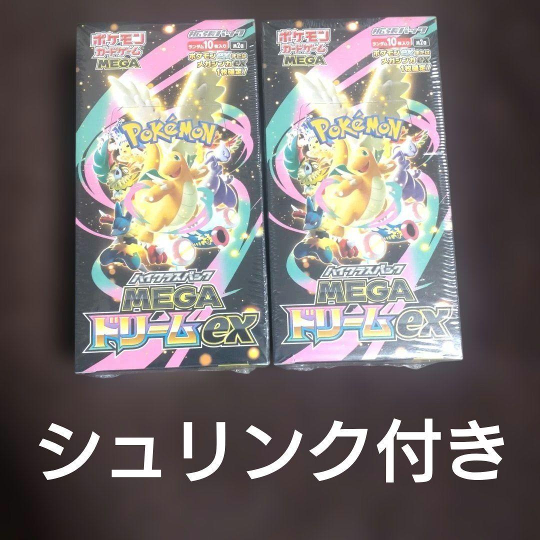 ポケモンカード MEGA ドリームEX 2BOX シュリンク付き - メルカリ