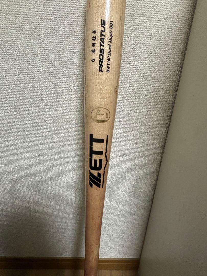 現在値下げ中 早い者勝ち 58,000→28,000支給品・西武源田壮亮選手