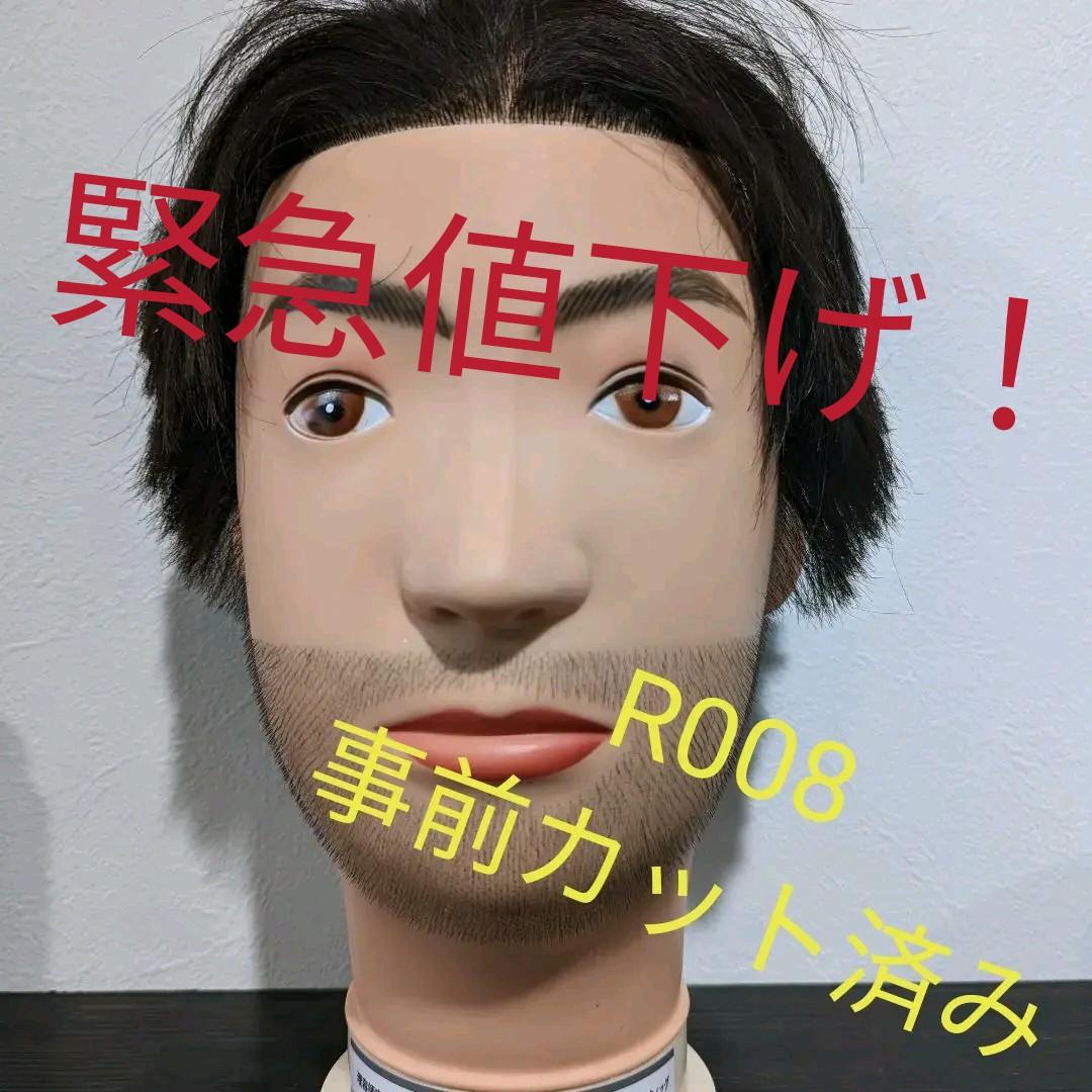 理容師国家試験 ウィッグR008 - メルカリ