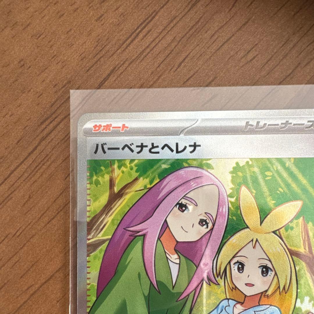 MEGAドリームex バーベナとヘレナ SR 美品 - メルカリ