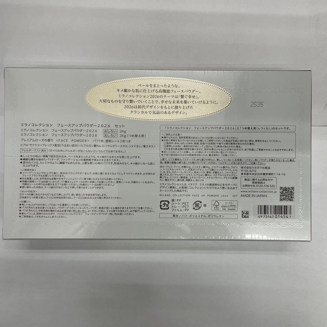 ミラコレ2026 フェイスパウダー本体セット(レフィル付き)24g - メルカリ