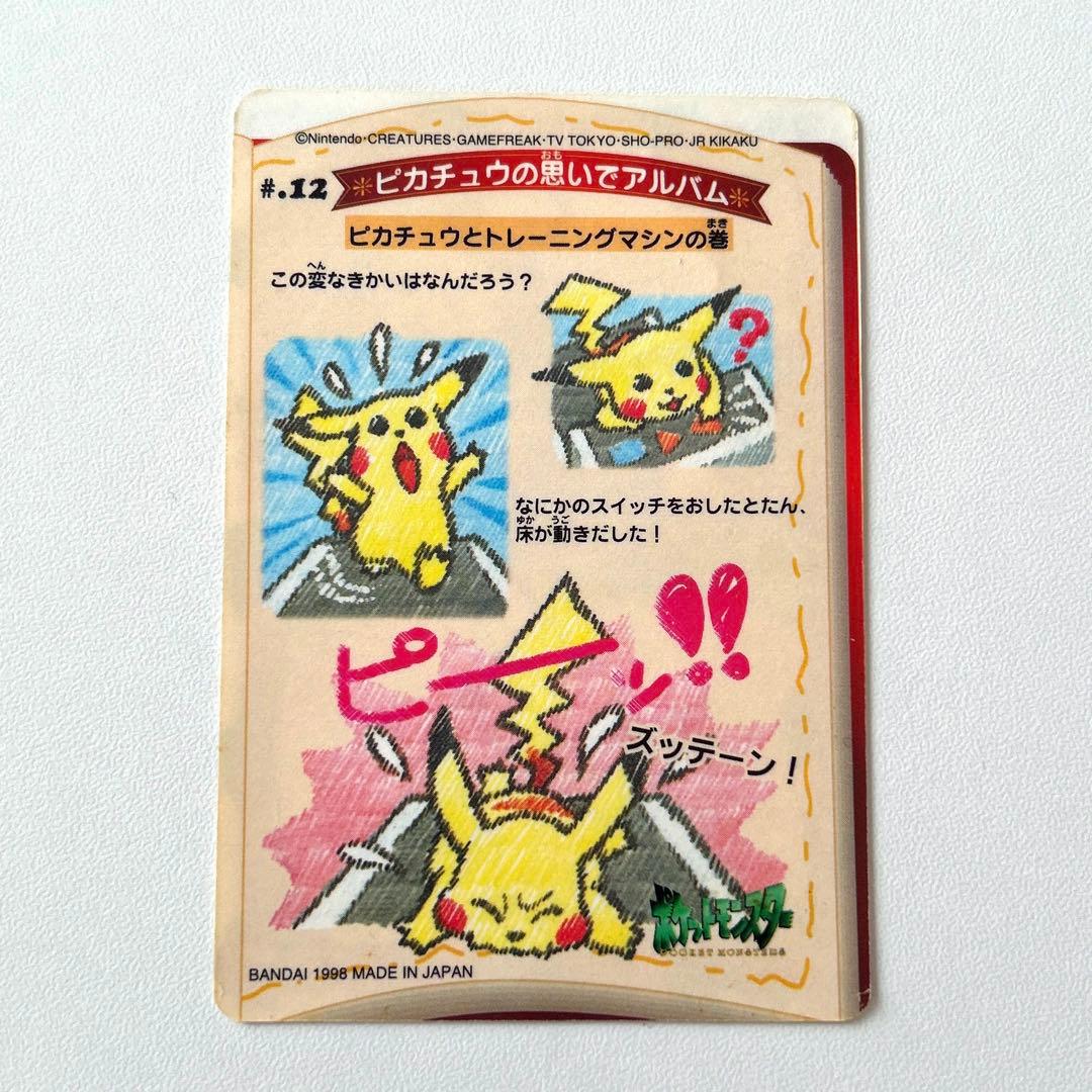 ポケモン ピカチュウ ステッチタッチ シールダス - メルカリ