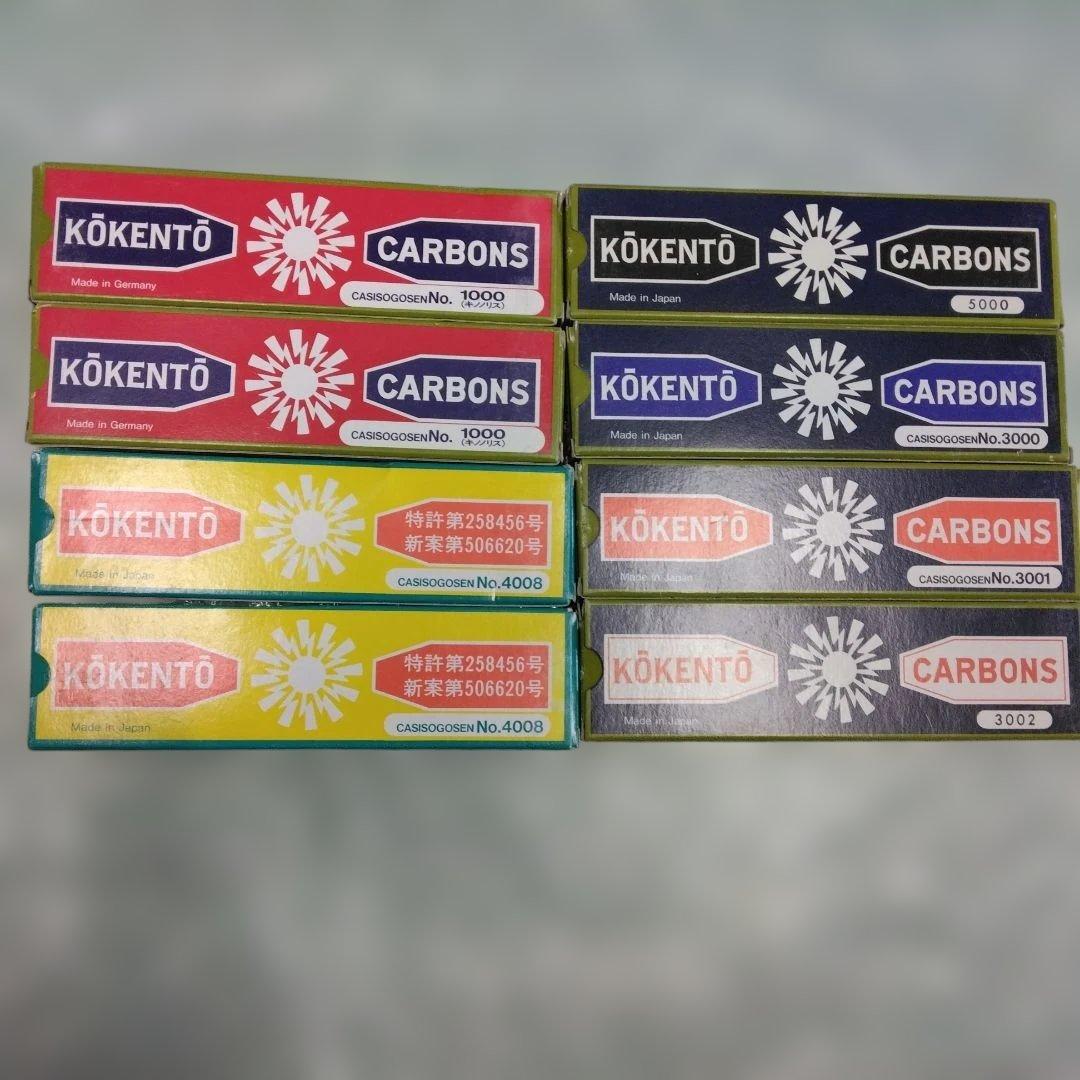 黒田製作所　コウケントー　光線治療器用　カーボン　キノノリス　治療　健康　肌