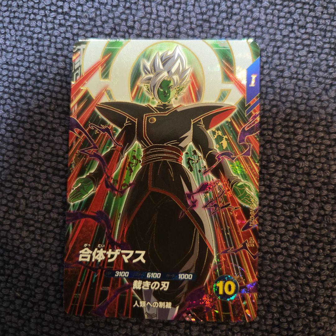 ドラゴンボールスーパーダイバーズ SDV8-029 合体ザマス - メルカリ