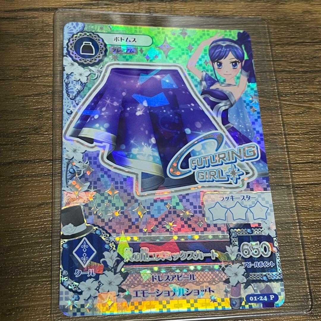 アイカツカード 霧矢あおい 天の川コズミック 排出版 - メルカリ