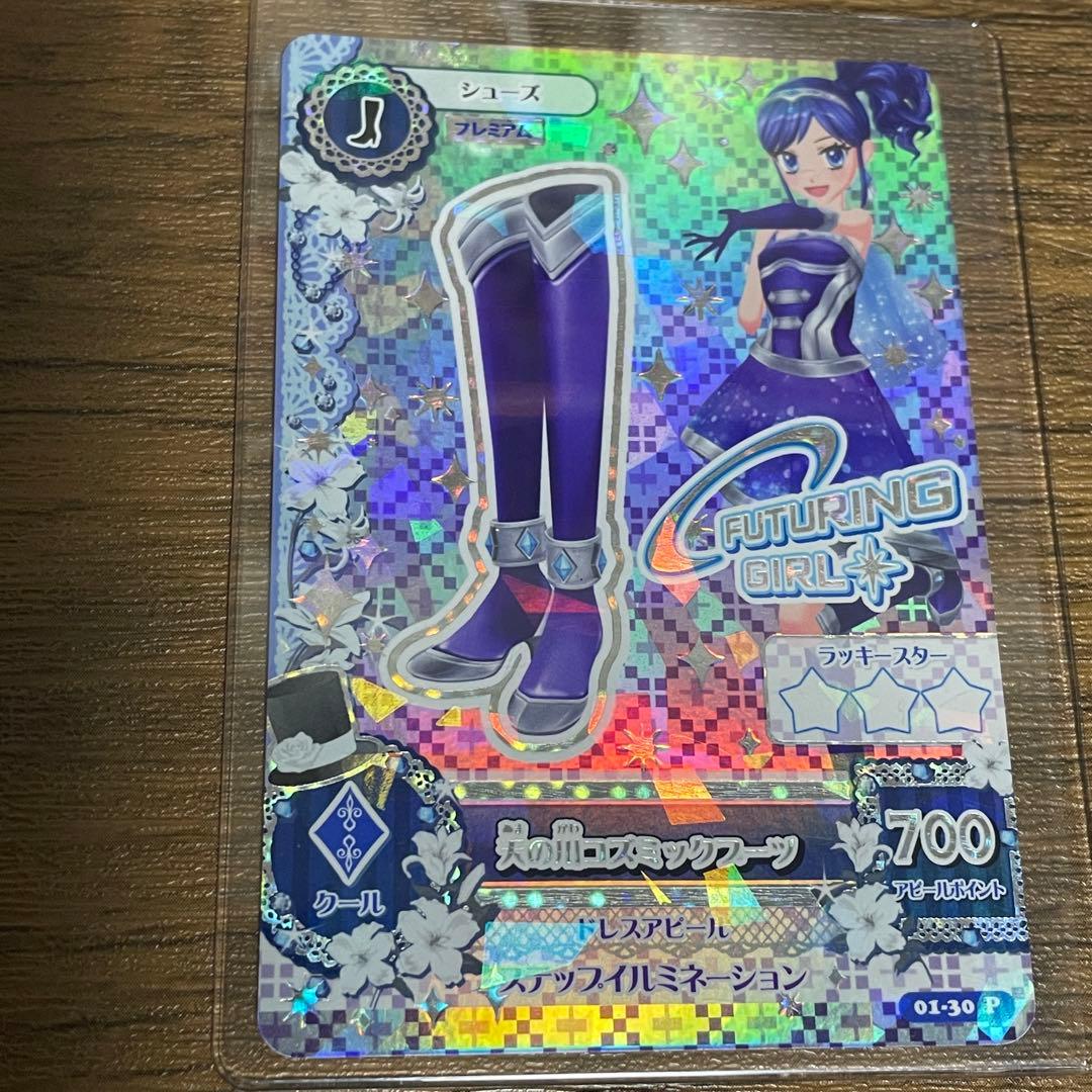 アイカツカード 霧矢あおい 天の川コズミック 排出版 - メルカリ