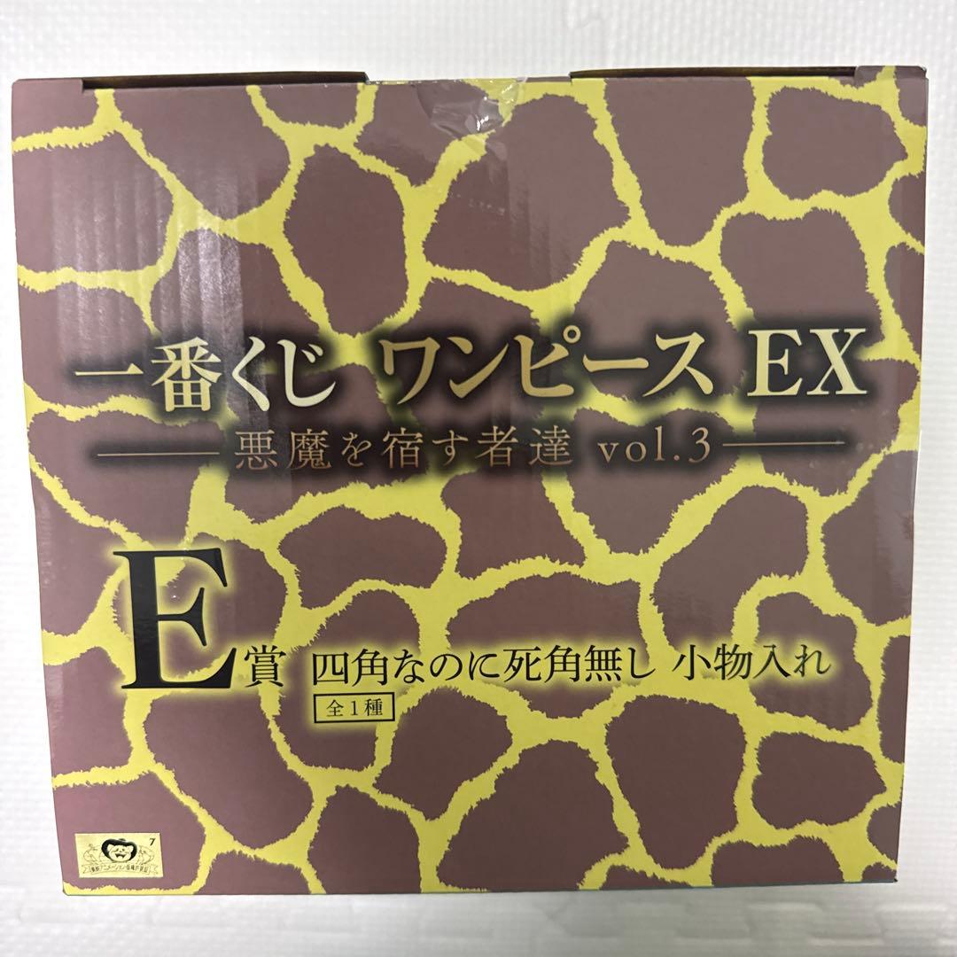 一番くじ ワンピース E賞 四角なのに死角無し 小物入れ - メルカリ