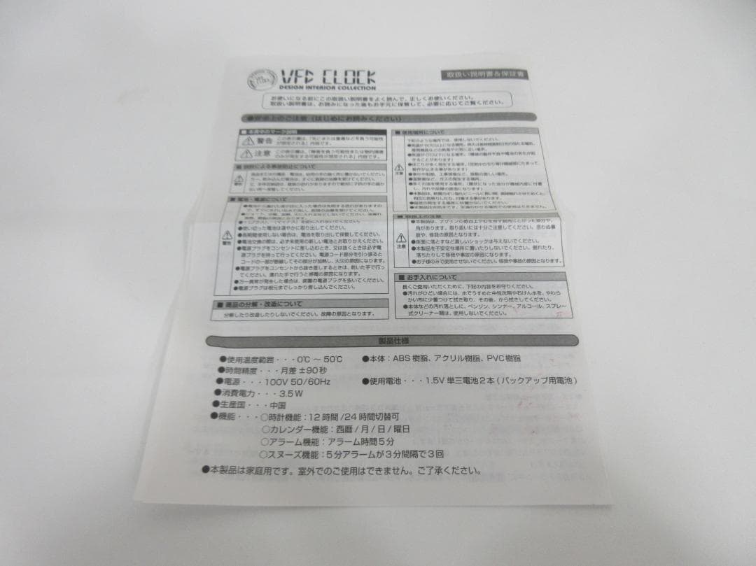 ソ*ム様 VFD CLOCK レアック・ジャパン(株)