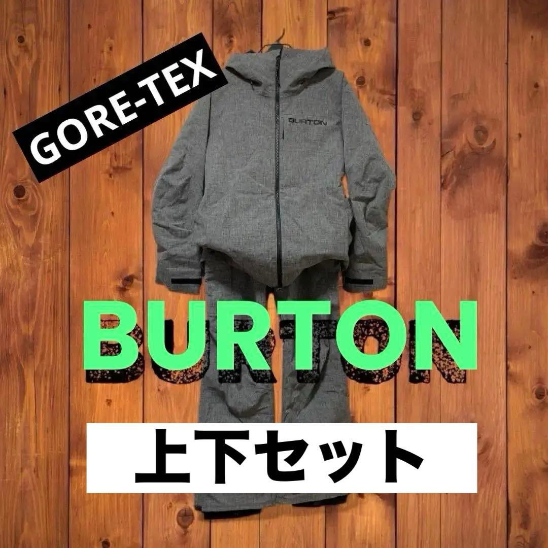 バートンBURTON GORE-TEXメンズスノーボードウェア上下セット
