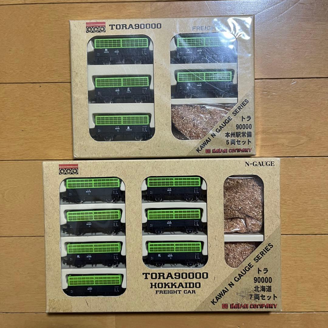 【期間限定値下げ】トラ900000 KAWAI Nゲージ 7両セット+5両セット