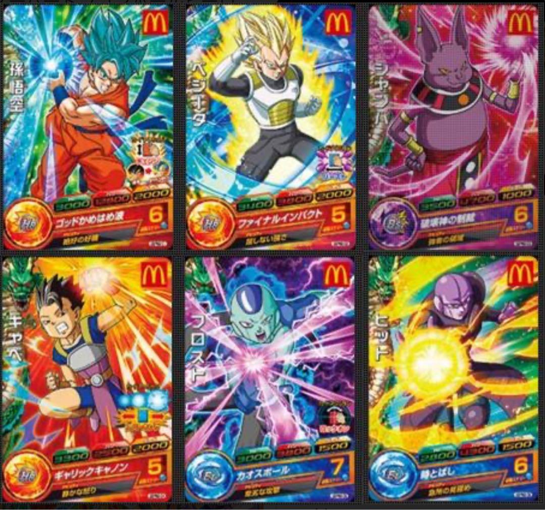 ドラゴンボールヒーローズ マクドナルド限定 新品未開封品 - メルカリ