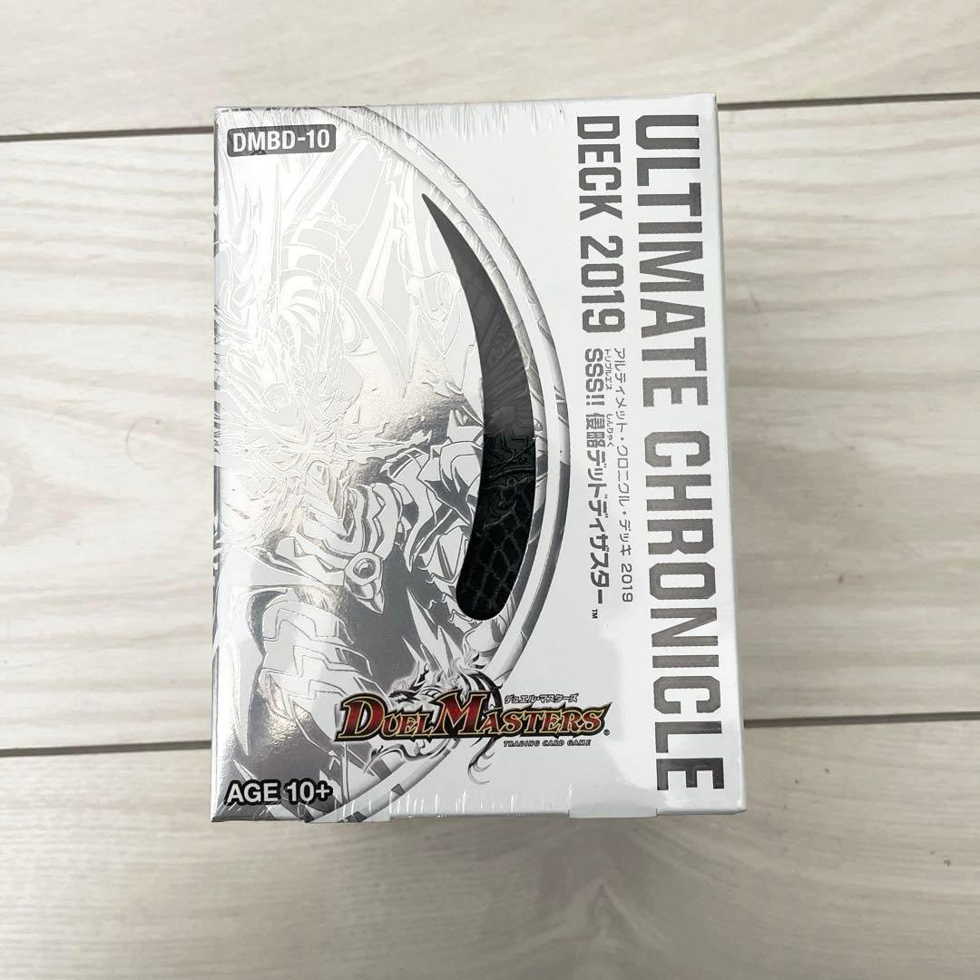 ULTIMATE CHRONICIE DECK2019