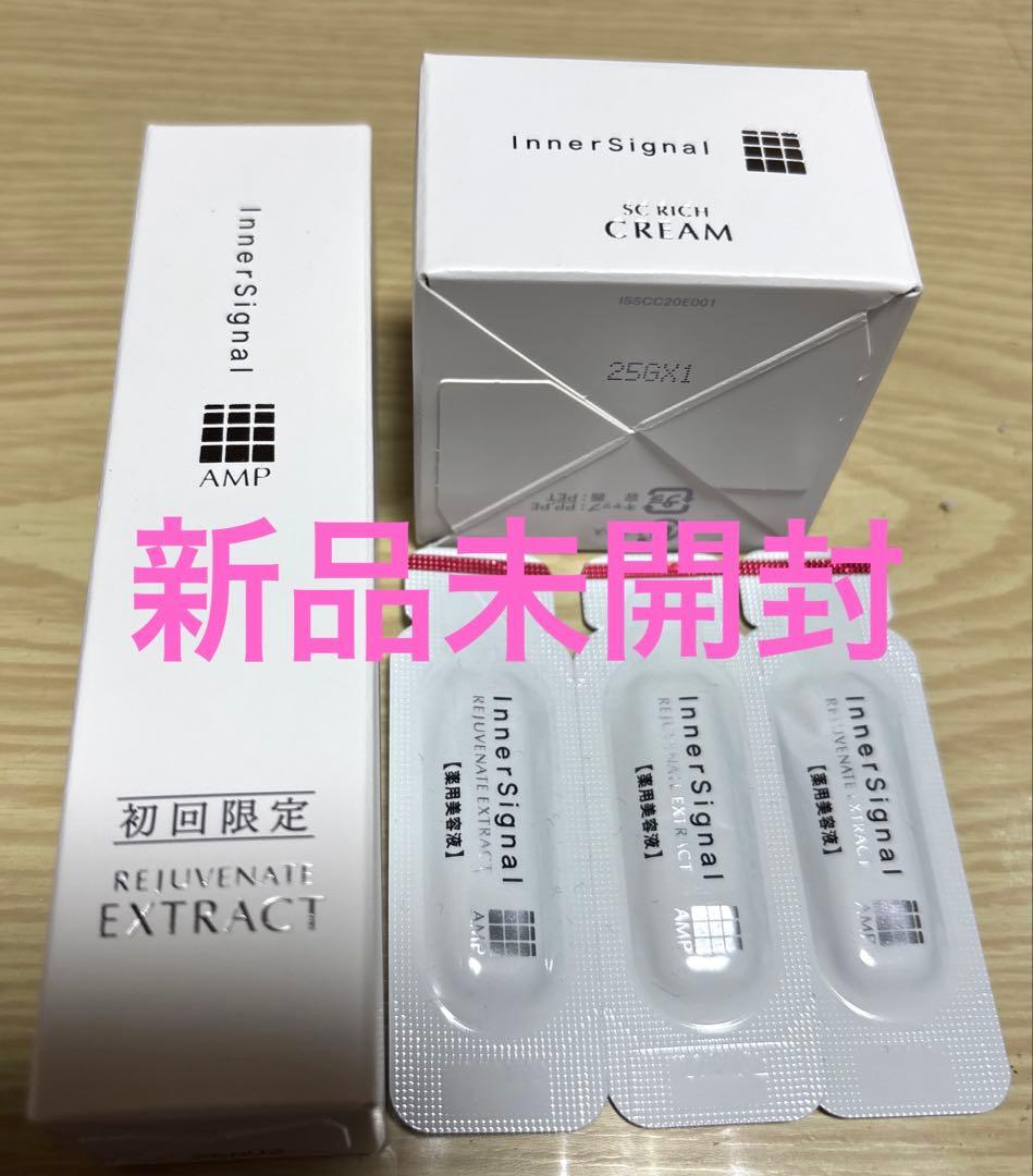 Q*ま様 大塚製薬　インナーシグナルリジュブネイトエキス,SCリッチクリームセッ