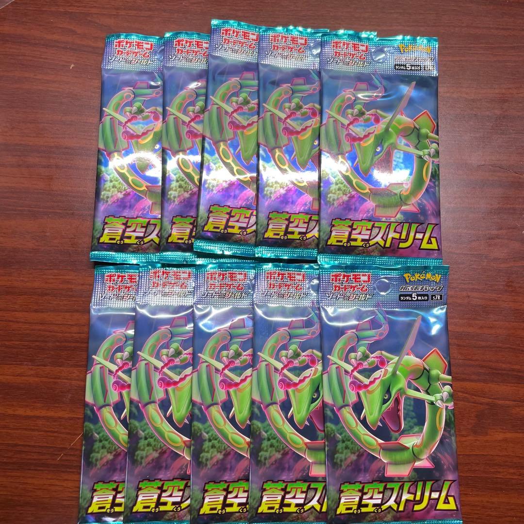 ポケモンカード 蒼空ストリーム 未開封パック レックウザ 10パック