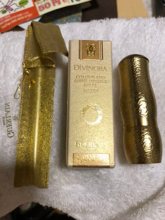 ゲラン2点セット