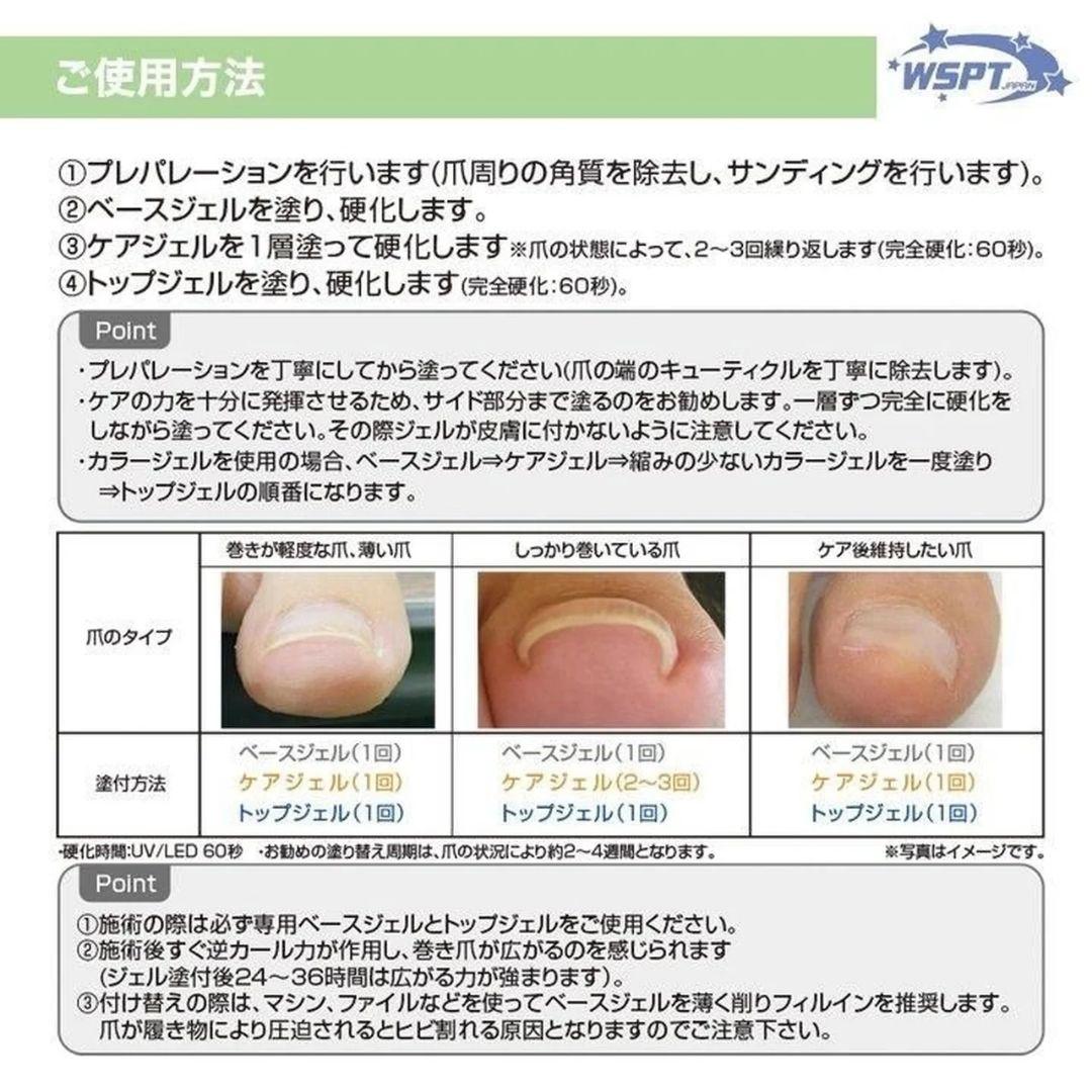 巻き爪ケア フラットケアジェル 3本セット - メルカリ