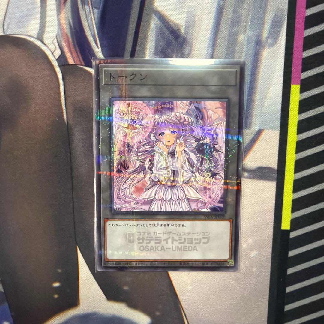 遊戯王 サテライトショップ限定トークン 大阪梅田 ヴァルモニカ