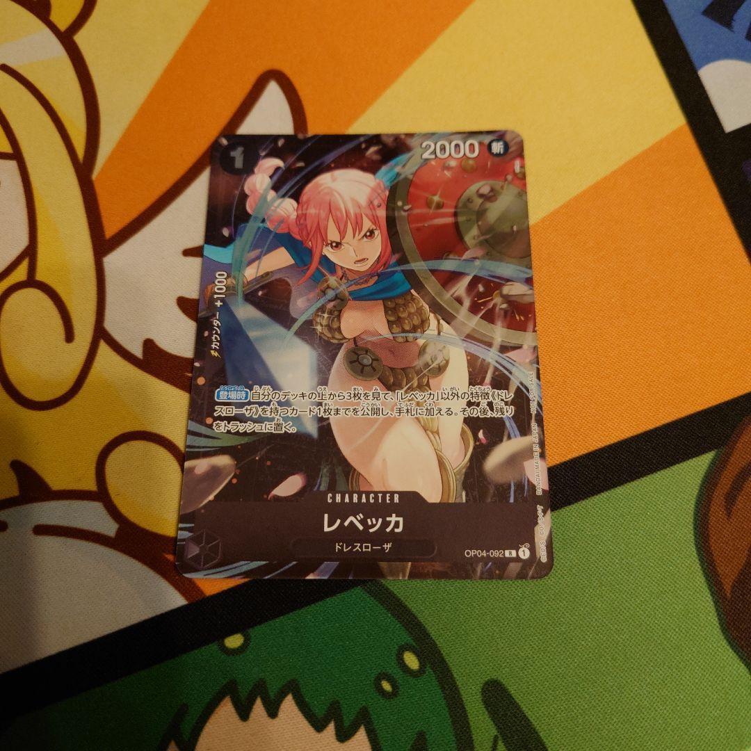 レベッカ プロモ OP04-092 スタンダードバトル プロモ パラレル 1枚