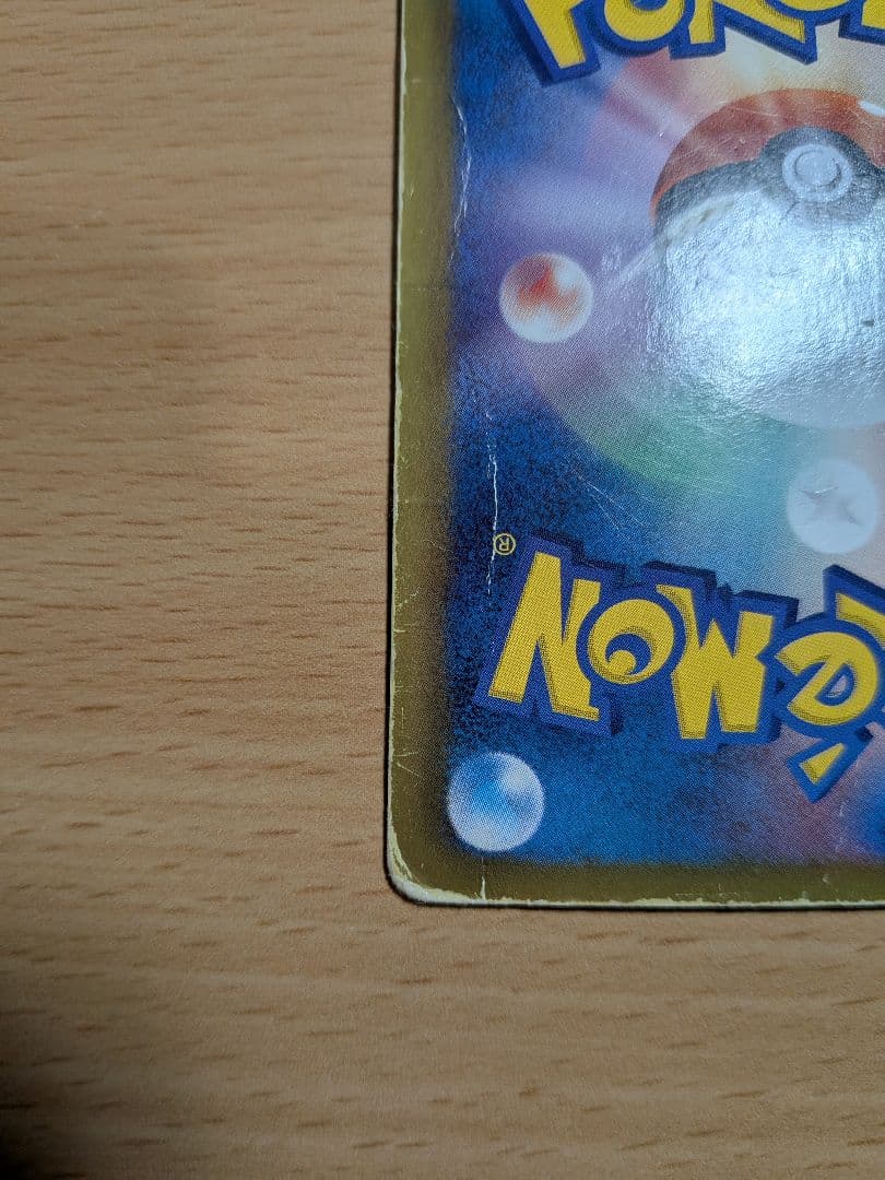 ポケモン ポケモンカード チラチーノ シャイニーコレクション SC