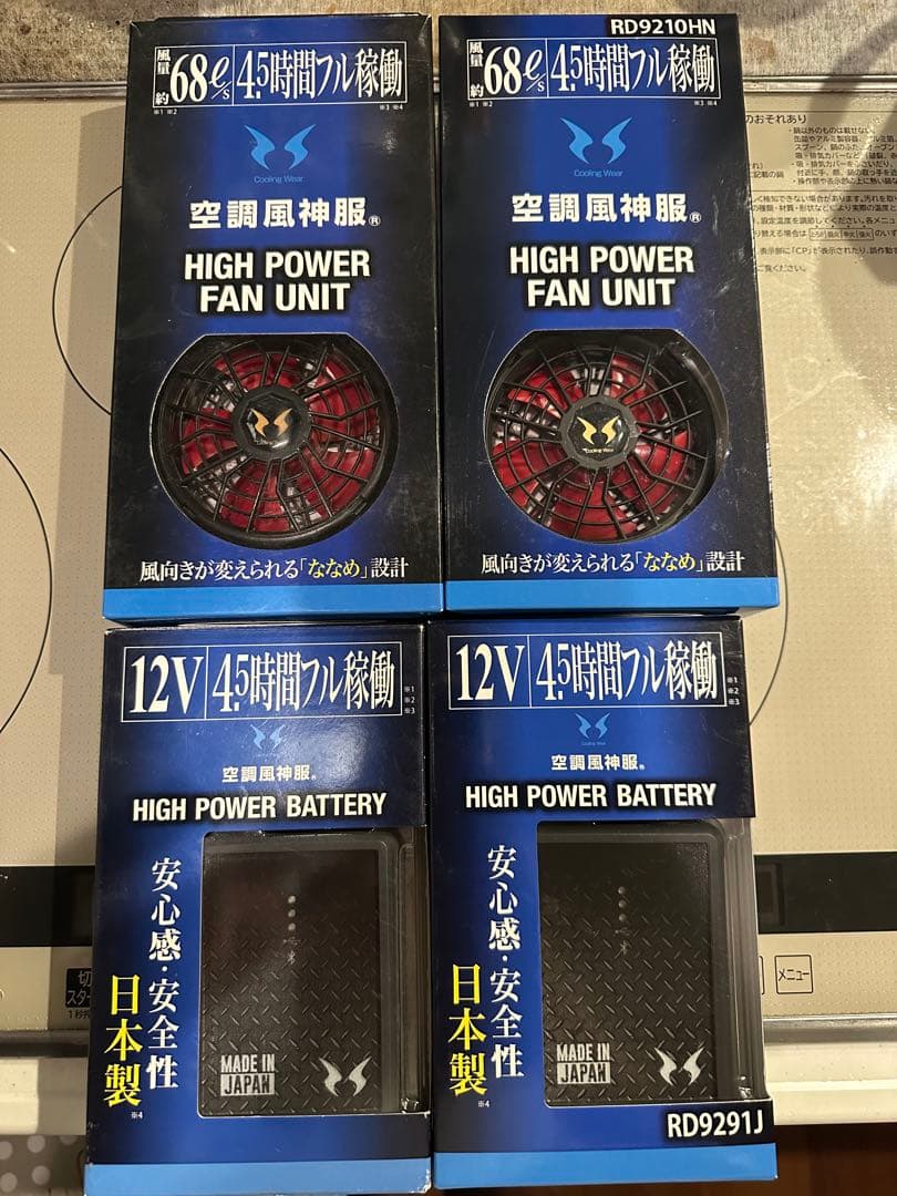 空調風神服⭐︎高出力ファンユニット＆バッテリーセット