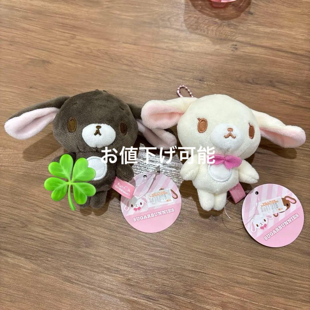 シュガーバニーズ ぬいぐるみマスコット しろうさ、くろうさ サンリオ