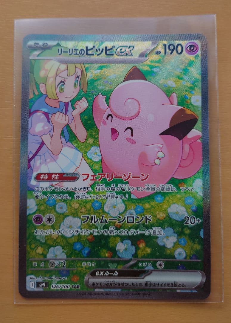 psa10 エムリット・EX ホロレアカード GEM MT