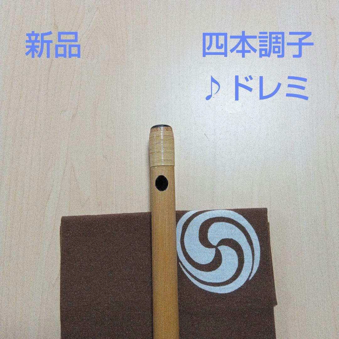 ♪唄物 (ドレミ調)・四本調子篠笛②（Ｇ♯調）