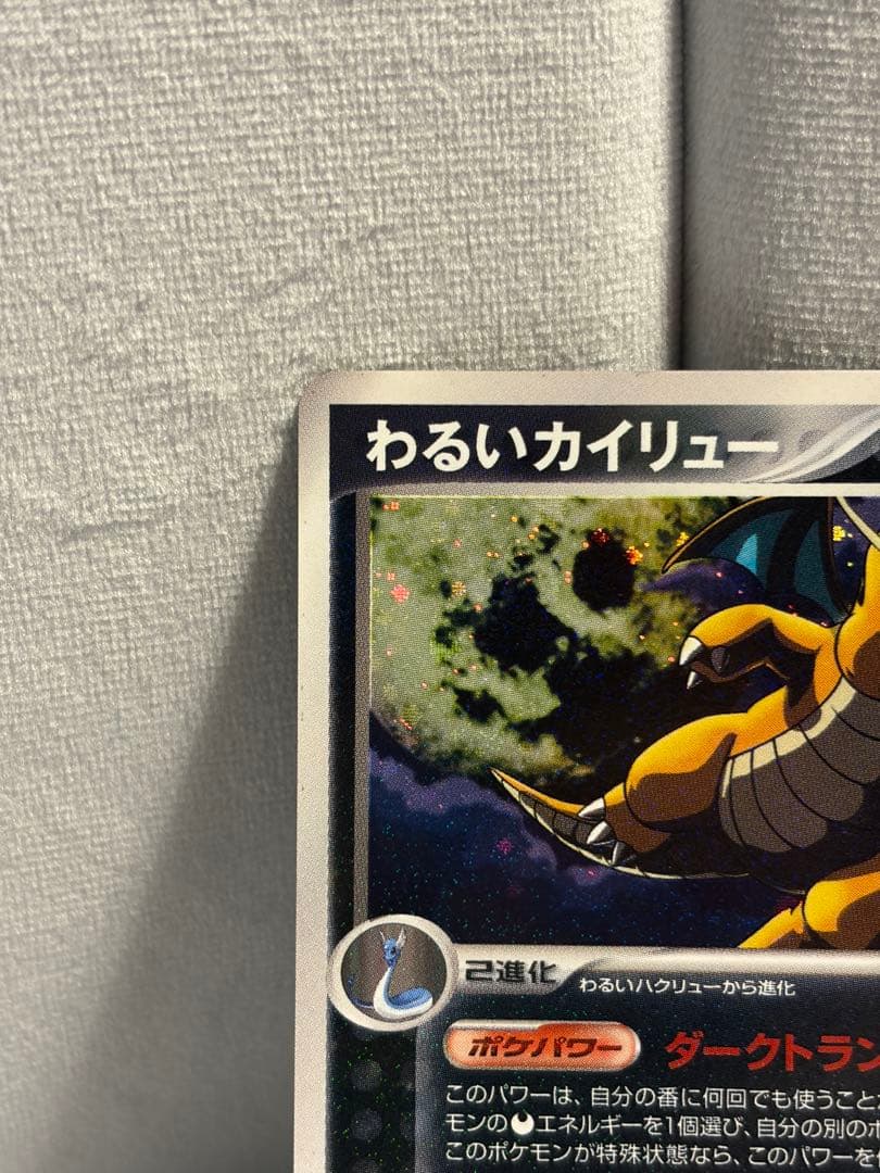 わるいカイリュー - メルカリ