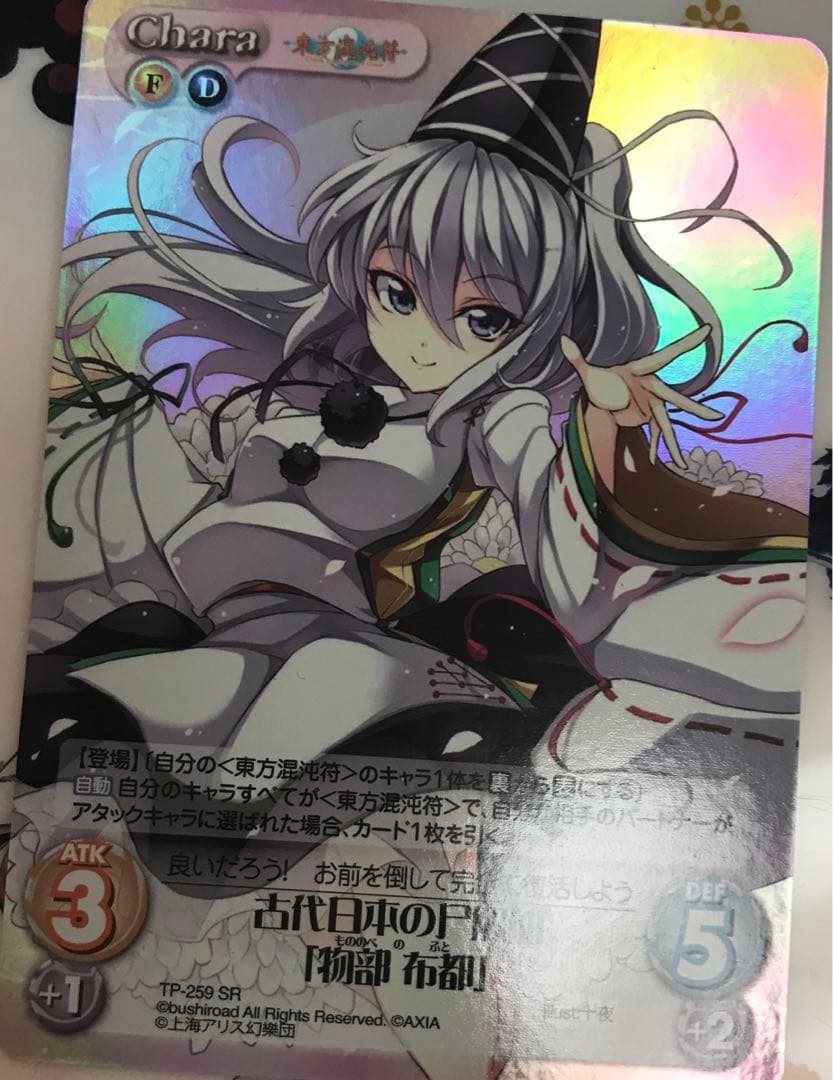 東方Project Chaos 物部布都　トレーディングカードゲーム
