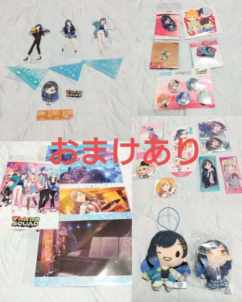 プロセカ　ビビバスまとめ売り プロセカ まとめ売り ビビバス こはね 彰人 杏 ラッキーくじ アクスタ