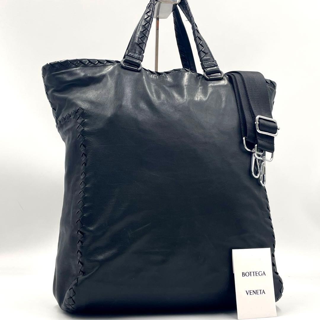 【美品】ボッテガヴェネタ トートバッグ2way イントレチャートA4 ビジネス 美品 A4可 BOTTEGA VENETA ボッテガヴェネタ イントレチャート レザー