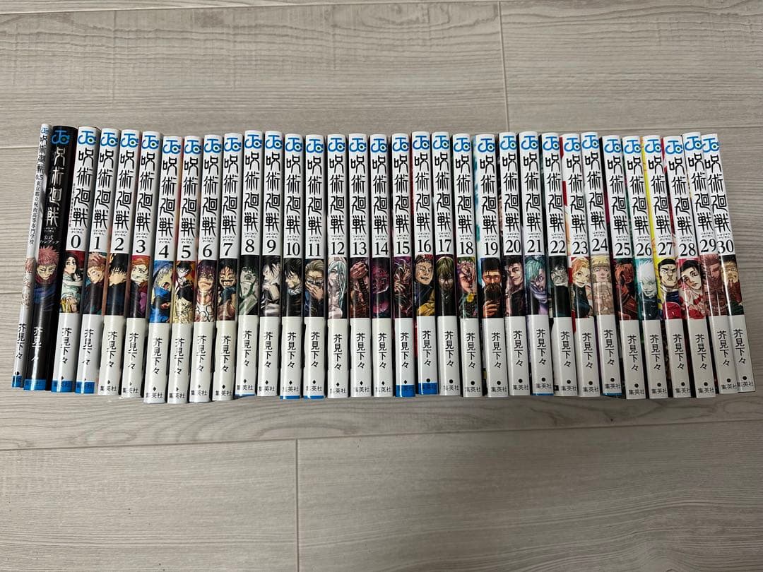 呪術廻戦 全巻セット 0.5巻 公式ファンブック - メルカリ