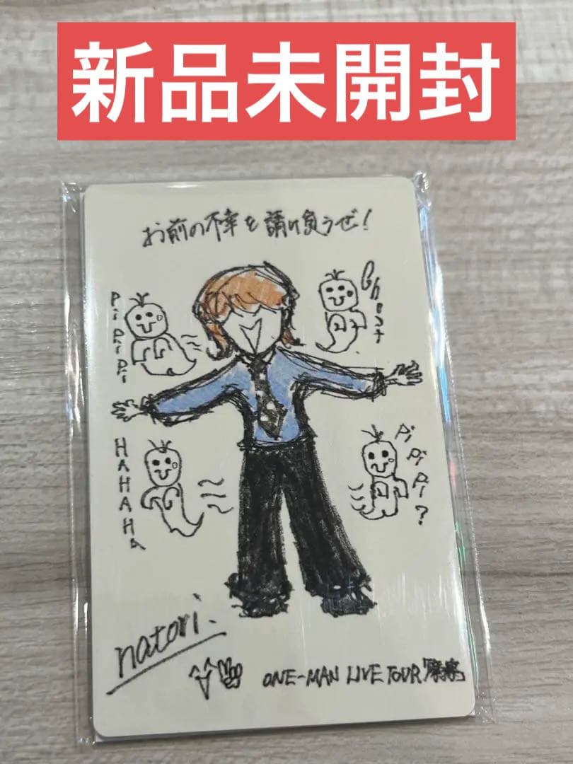 シクレ】なとり 摩擦 ガチャトレカ シークレットカード 新品未開封(2枚