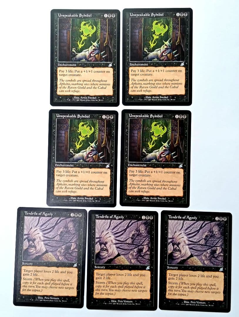 MTG】引退 まとめ売り 断捨離 旧枠 黒カード 32枚セット - メルカリ