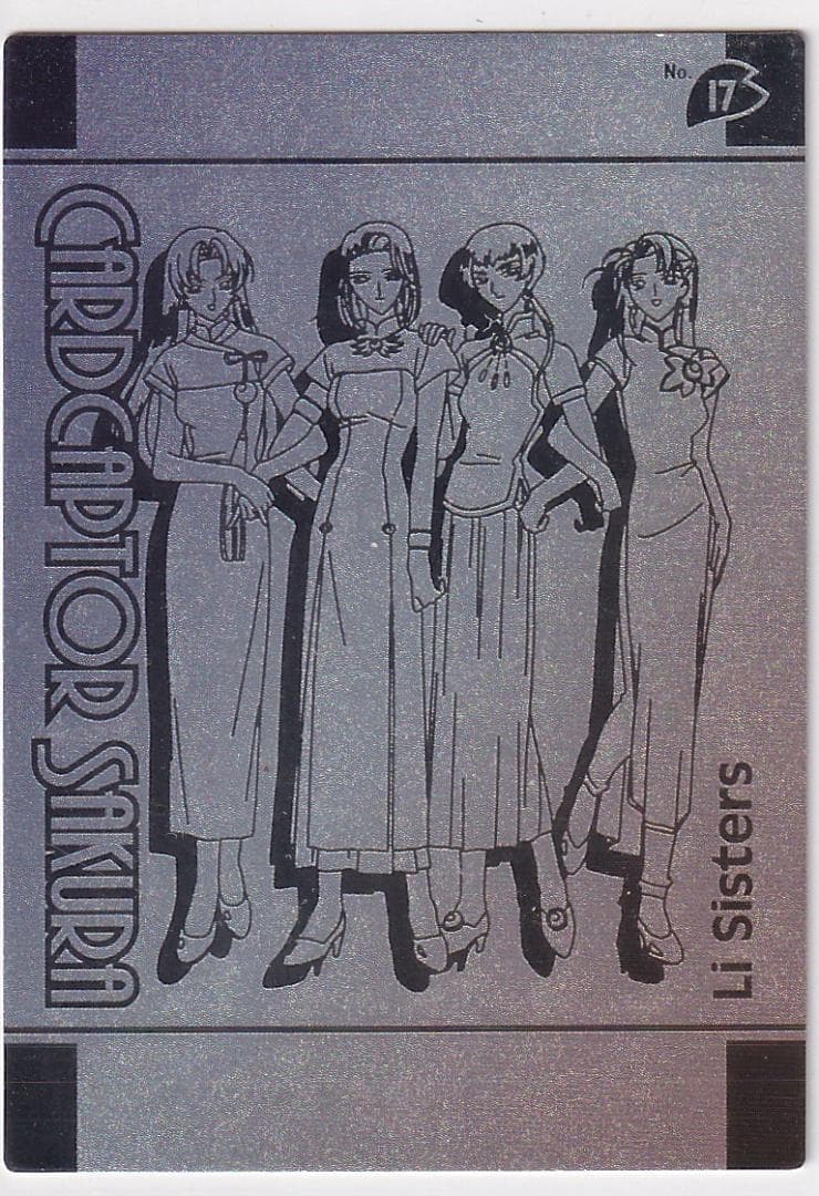 カードキャプターさくら劇場版　エッチングカード　東京キャラクターショー限定　１７