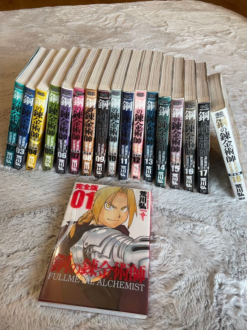 鋼の錬金術師 完全版 全１８巻 セット売り