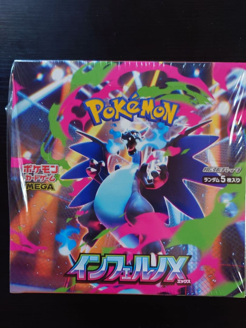 インフェルノX　1BOX シュリンク付 インフェルノX BOX 未開封 シュリンク付き 大手スーパー ポケモン
