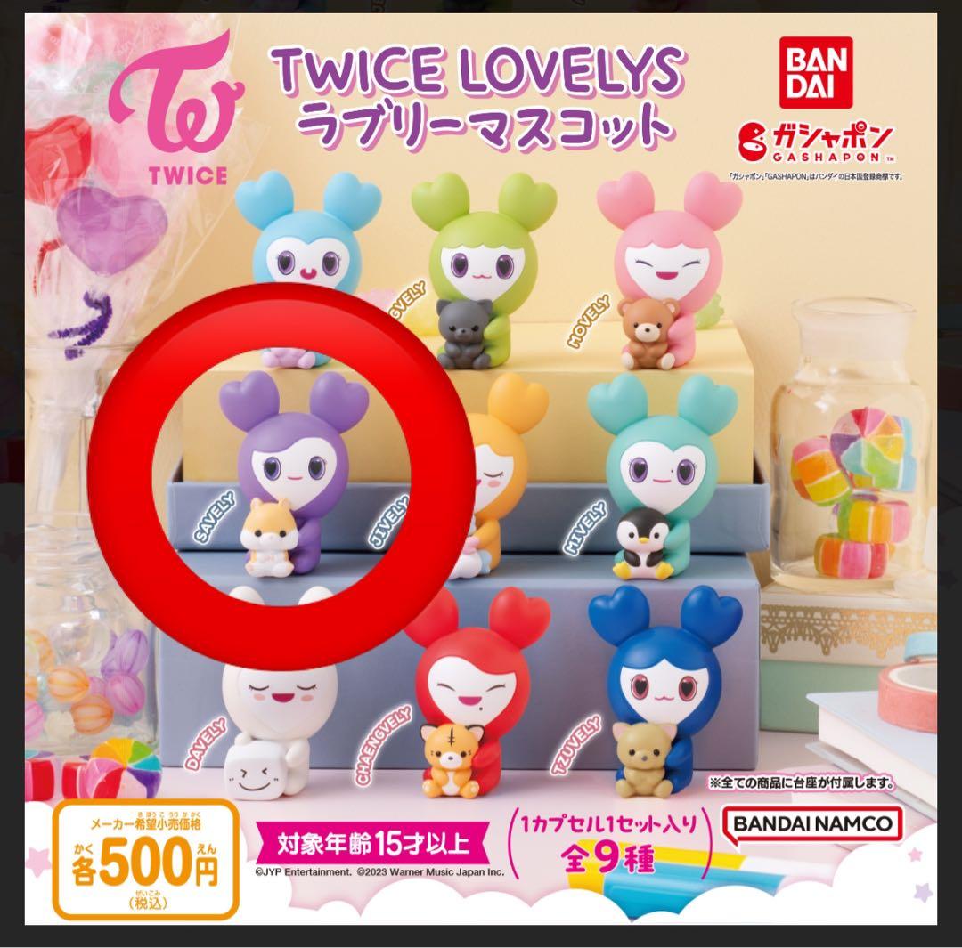 TWICE ラブリー マスコット サブリー サナ ガチャポン - メルカリ