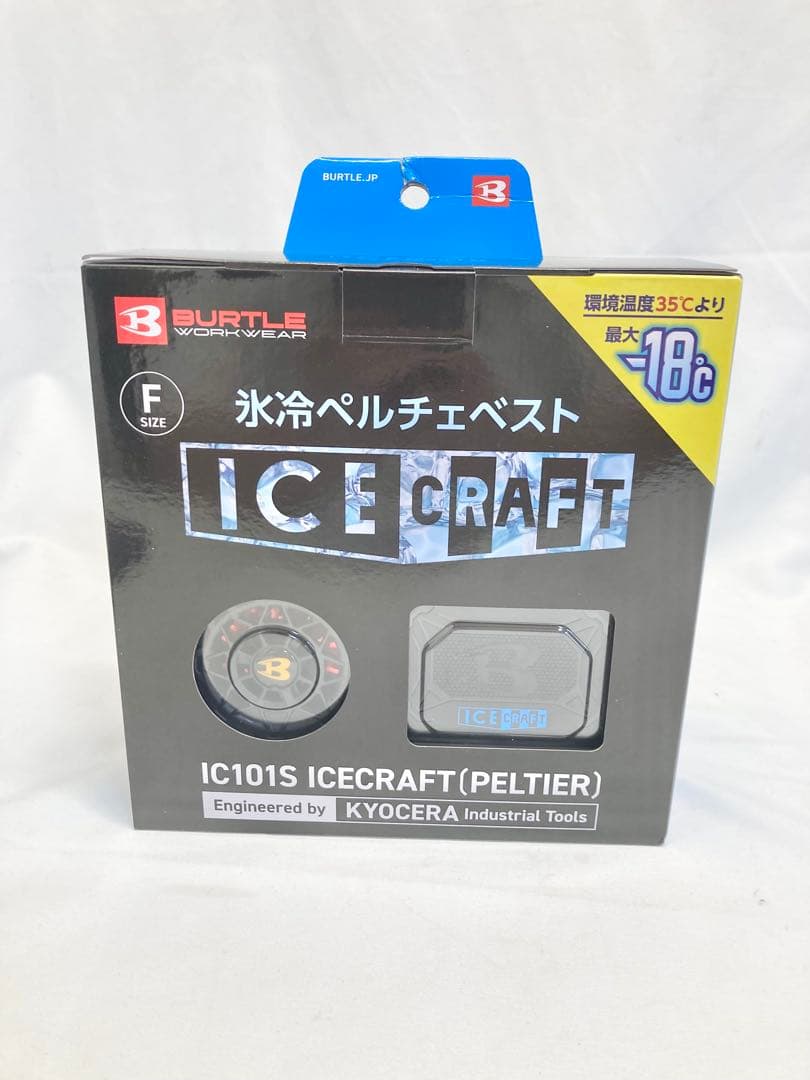 【新品未使用】BURTLE バートル　IC101S 氷冷ペルチェベスト　F ①