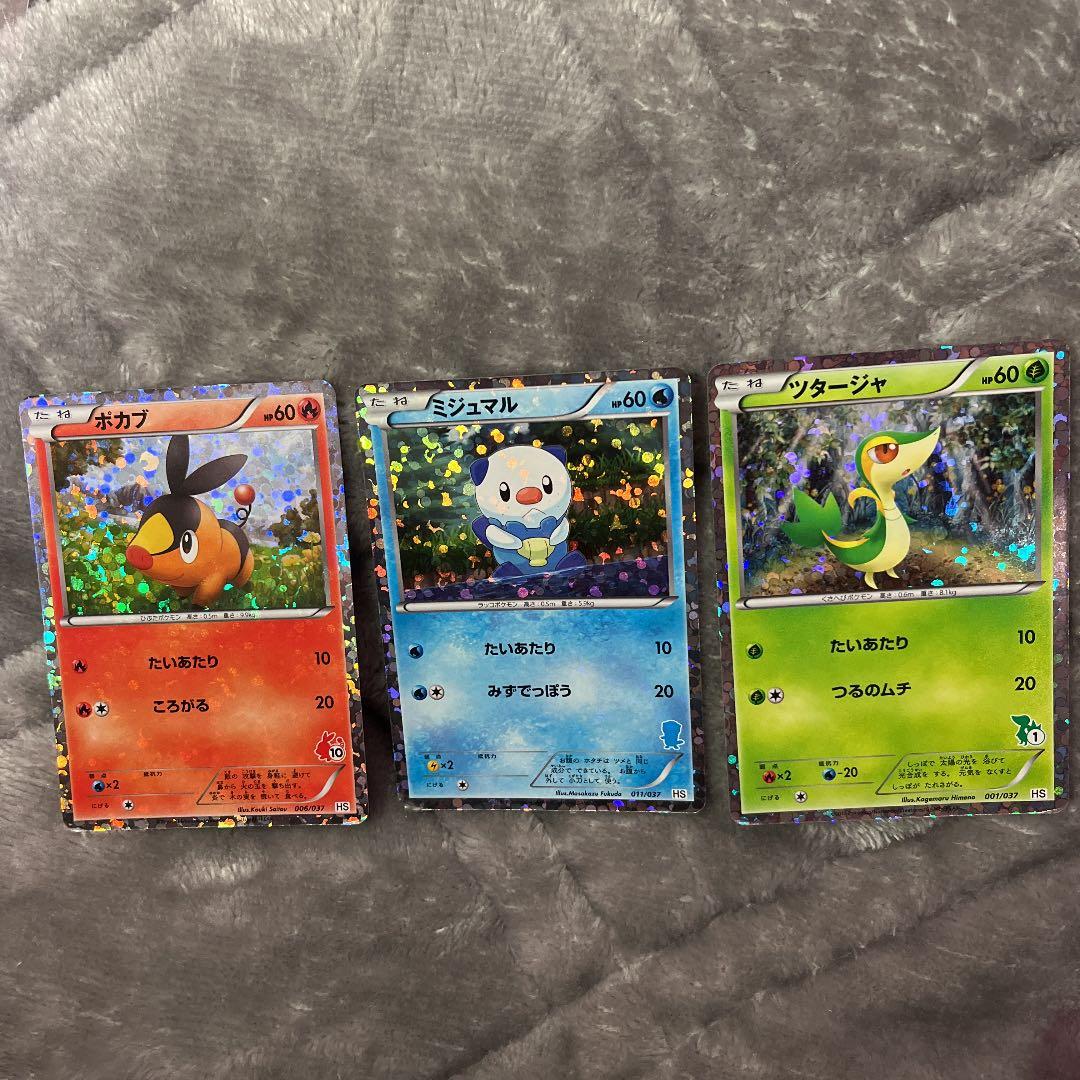 ポケモンカード ポカブ ミジュマル ツタージャ 3点セット - メルカリ