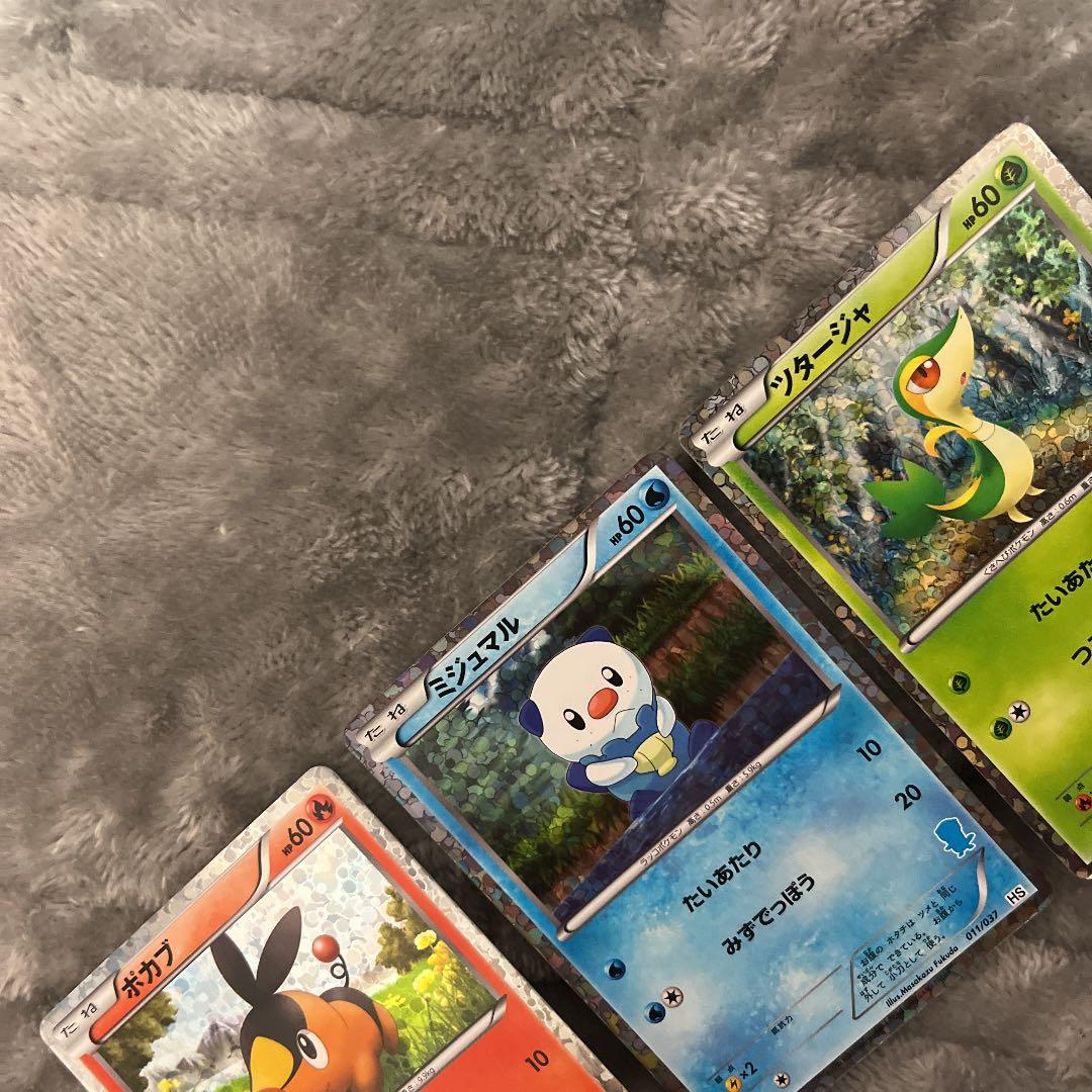 ポケモンカード ポカブ ミジュマル ツタージャ 3点セット - メルカリ