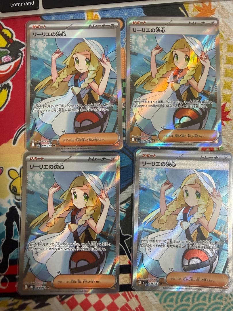 【4枚セット】リーリエの決心　SR　メガブレイブ　 M1L 086/063 リーリエの決心 SR [M1L 086/063](拡張パック「メガブレイブ」)の新品